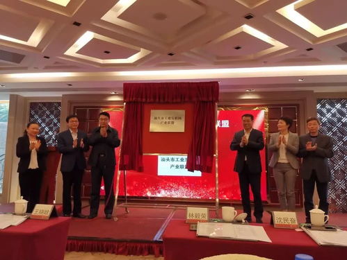 汕頭市工業(yè)互聯(lián)網(wǎng)產(chǎn)業(yè)聯(lián)盟成立