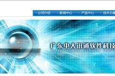 萬戶網絡 深耕網站建設17載，以專業精品服務賦能大灣區企業數字化轉型
